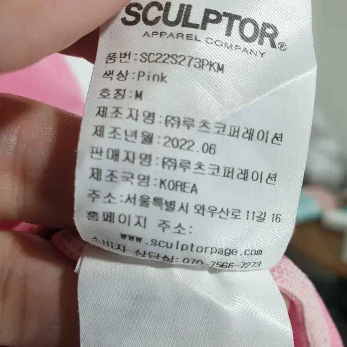 스컬프터 스포츠 저지 티셔츠 M_S1266 상품이미지7