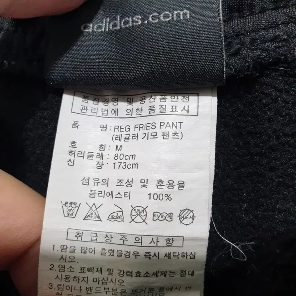 아디다스 레귤러 기모 팬츠 M_W0313 상품이미지6