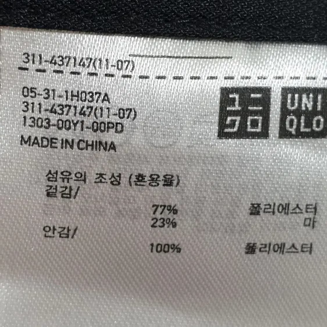 유니클로 U 릴랙스 피트 테일러드 자켓 L_M1330 상품이미지9