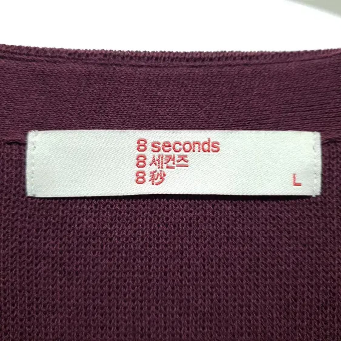에잇세컨즈 남성 가디건 L_M1334 상품이미지7