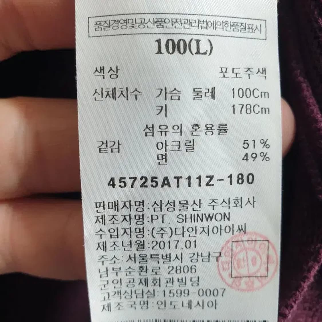 에잇세컨즈 남성 가디건 L_M1334 상품이미지8