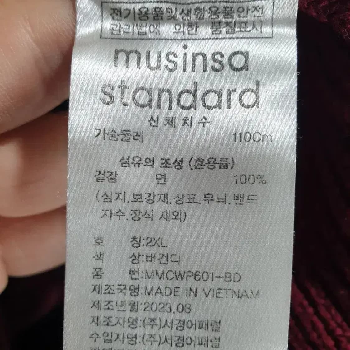 무탠다드 코튼 리브드 크루넥 니트 2XL_W0317 상품이미지6