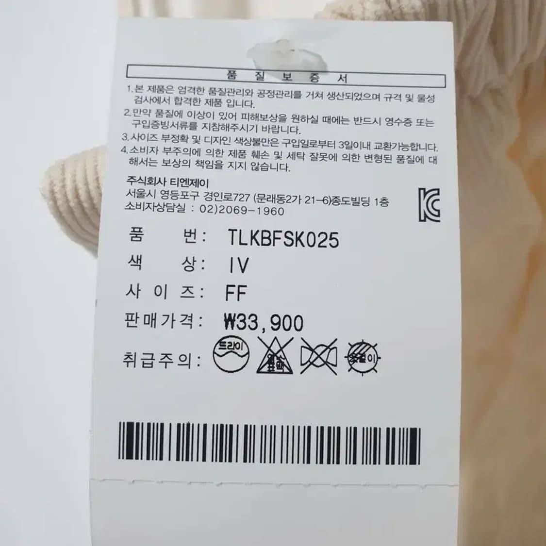 트위 하트 코듀로이 스커트 F_W0326 상품이미지5