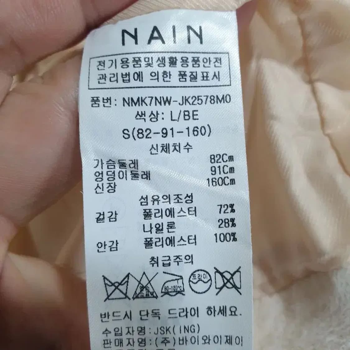 아틀리에나인 진주 헤어리 심플 트위드 자켓 S_M1341 상품이미지8