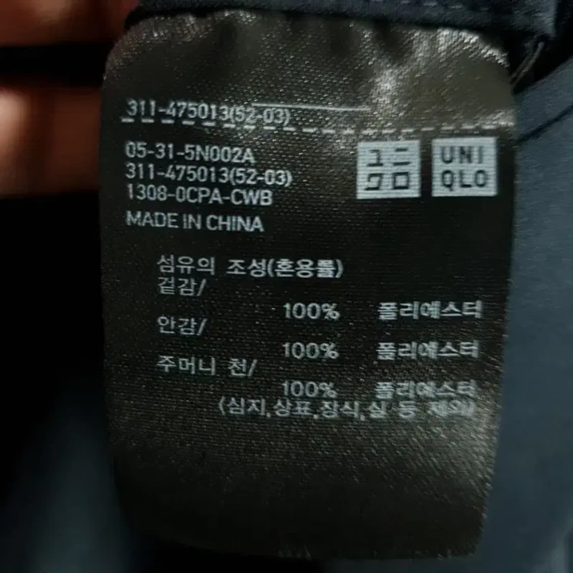 유니클로 감탄 자켓 L_M1332 상품이미지8