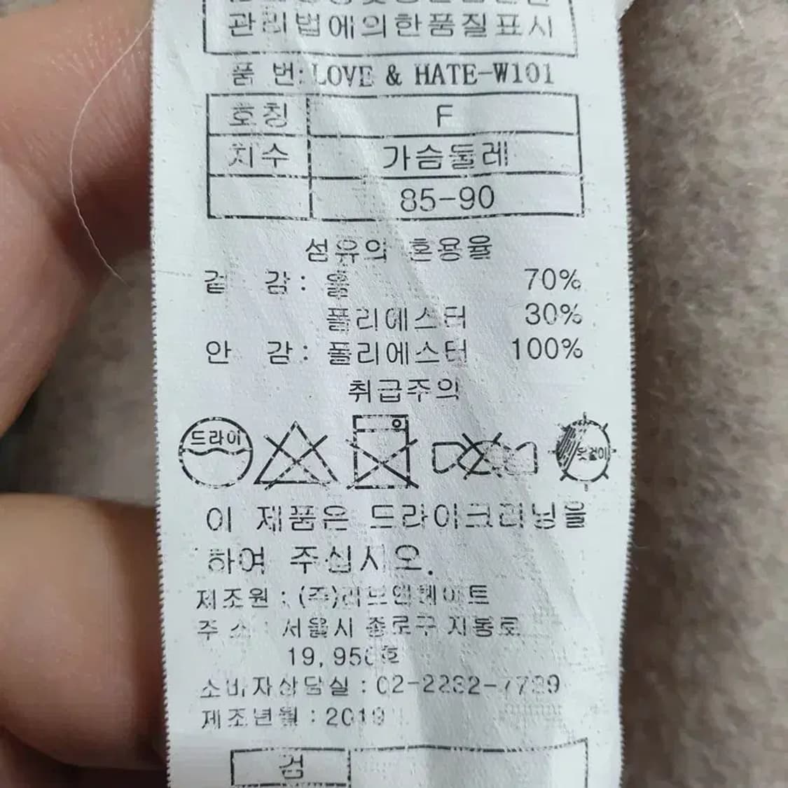 여성 핸드메이드 울 자켓 F_M1342 상품이미지6