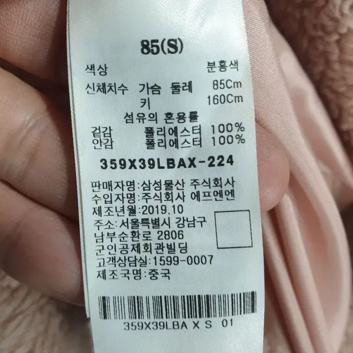 에잇세컨즈 핑크 포켓 양털 자켓 85 S_W0320 상품이미지8