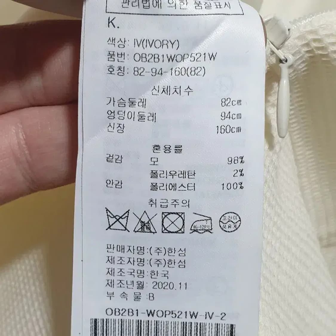 한섬 오브제 울 원피스 82_M1353 상품이미지9