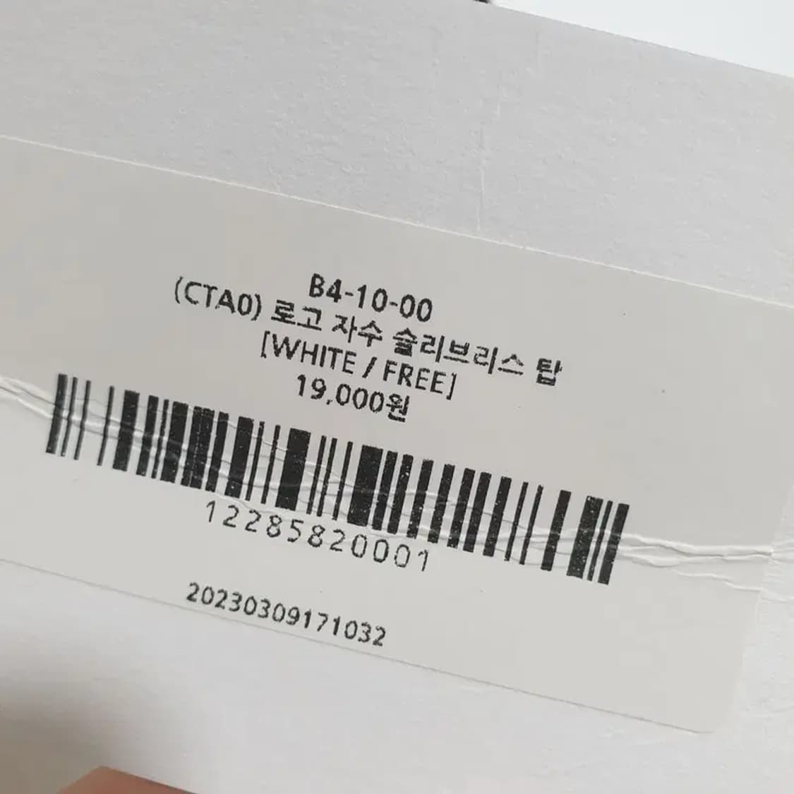 시티브리즈 로고 자수 슬리브리스 탑 F_S1284 상품이미지4