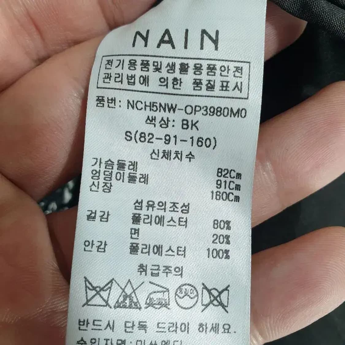 나인 트위드 원피스 S_M1357 상품이미지6