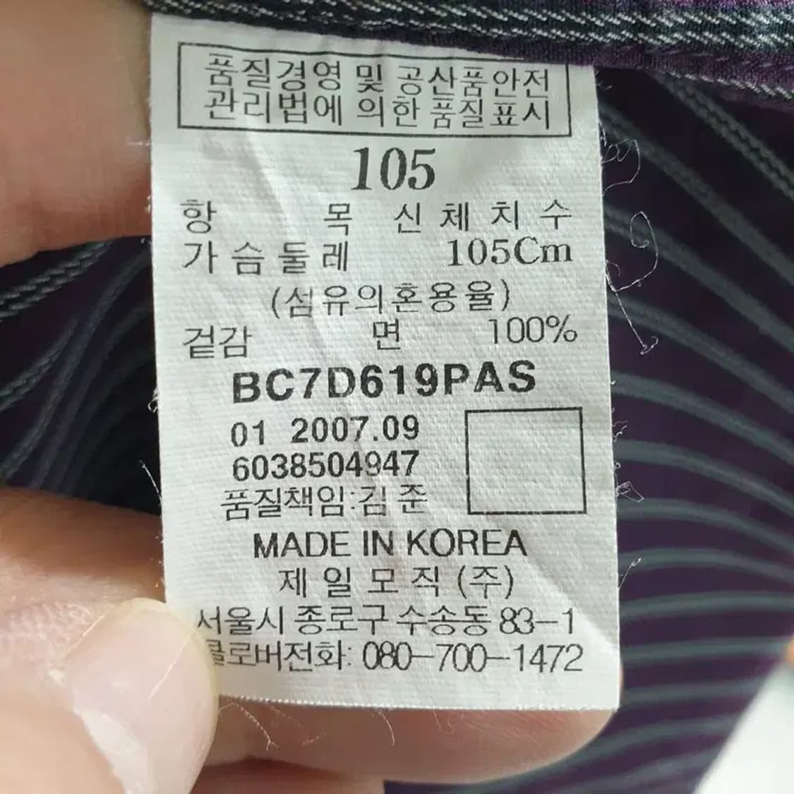 빈폴 스트라이프 셔츠 105_M1377 상품이미지6