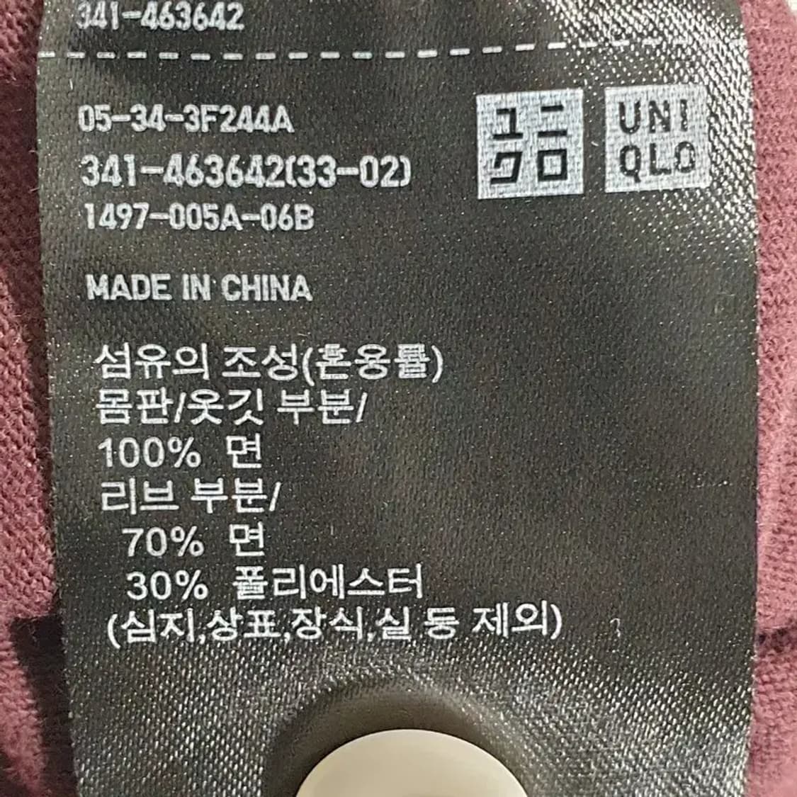 유니클로 럭비티 카라 긴팔  XL_M1379 상품이미지5