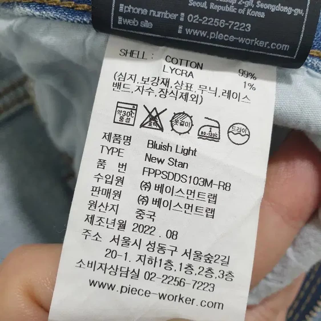 피스워커 뉴스탠핏 데님 팬츠 31_M1405 상품이미지7