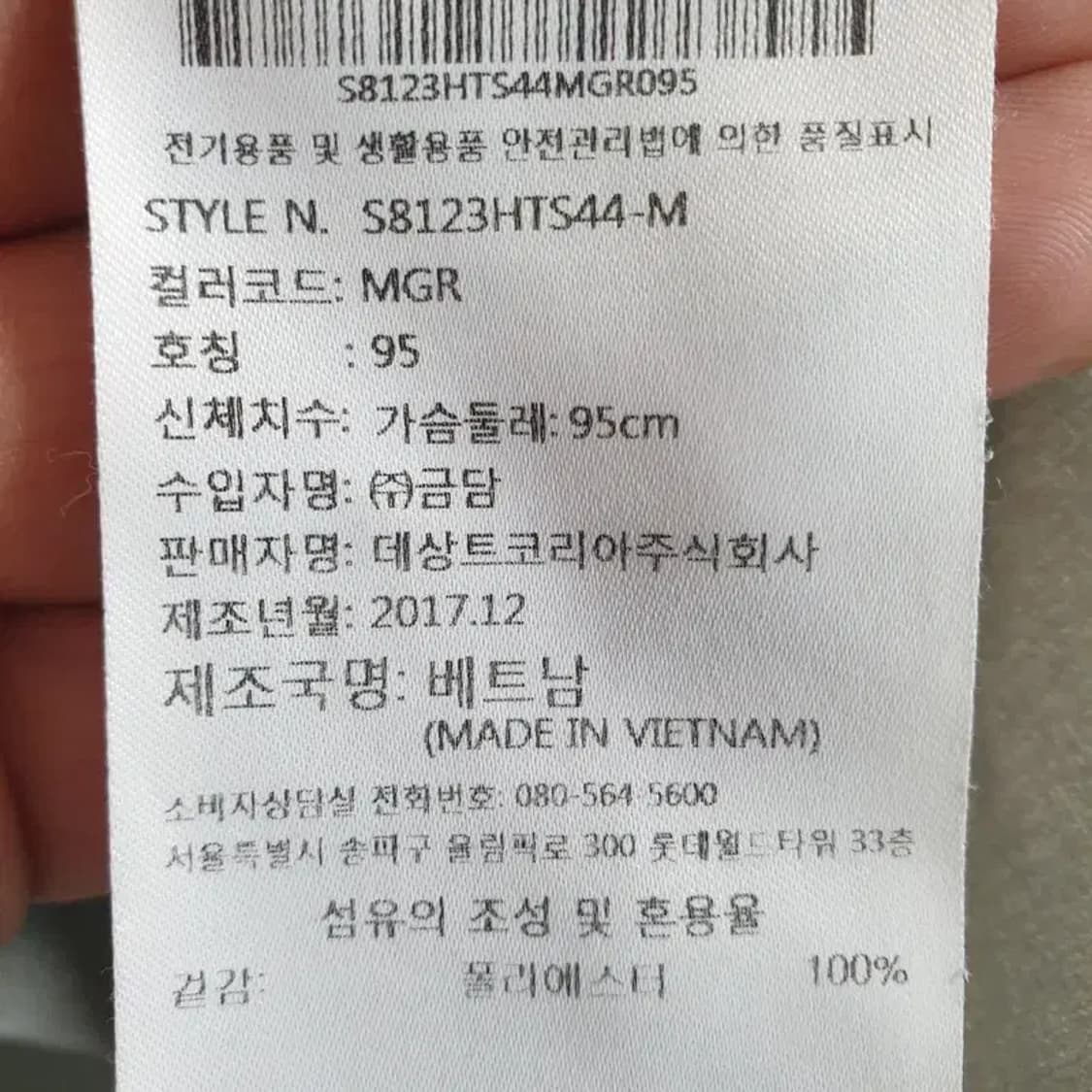 데상트 기능성 반팔 95_S1294 상품이미지8