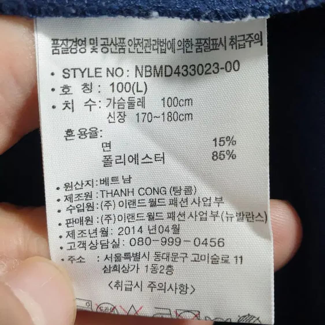 뉴발란스 슬림핏 트랙탑 져지 100 L_M1369 상품이미지7