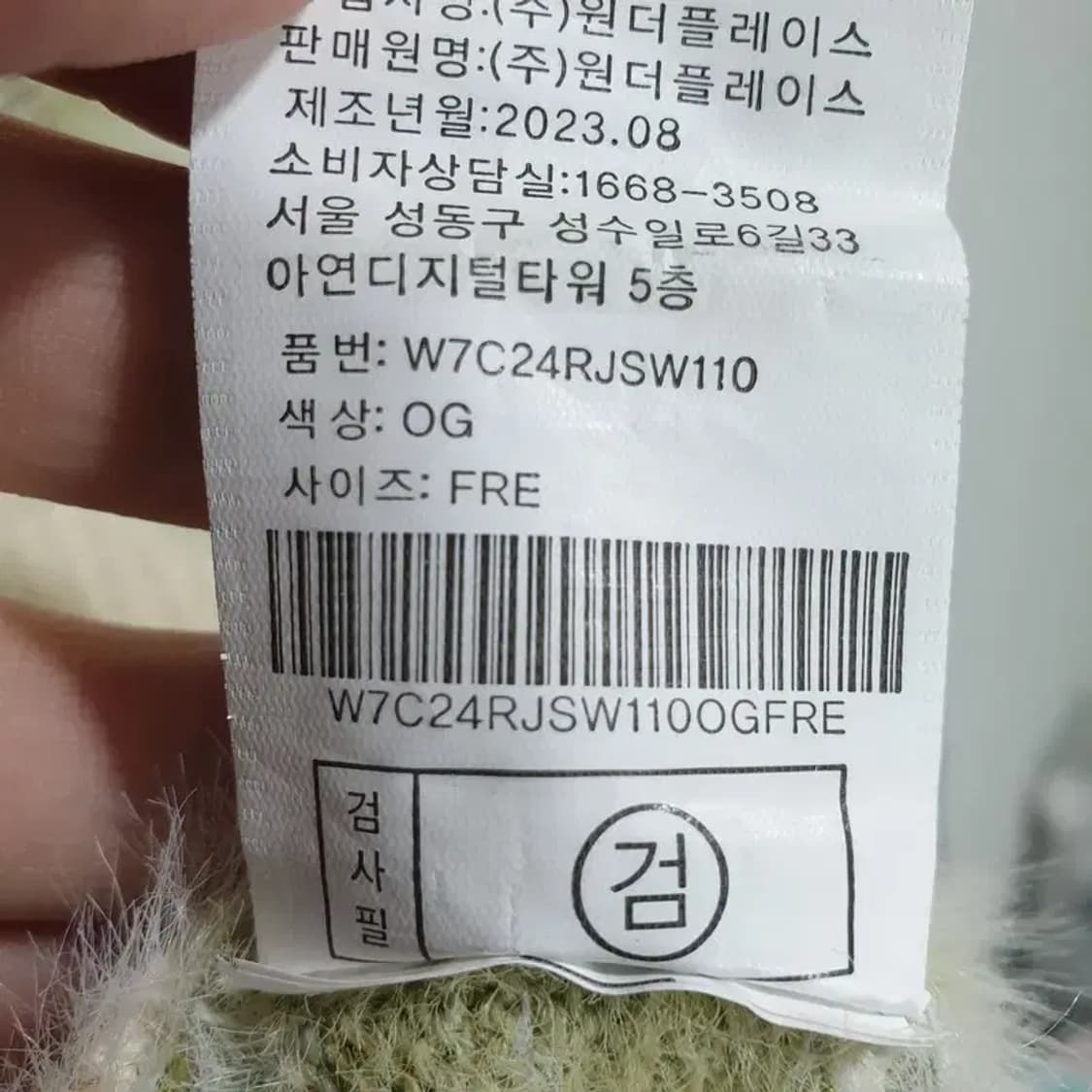 오디너리홀리데이 날개사 보카시 니트탑 F_M1395 상품이미지7