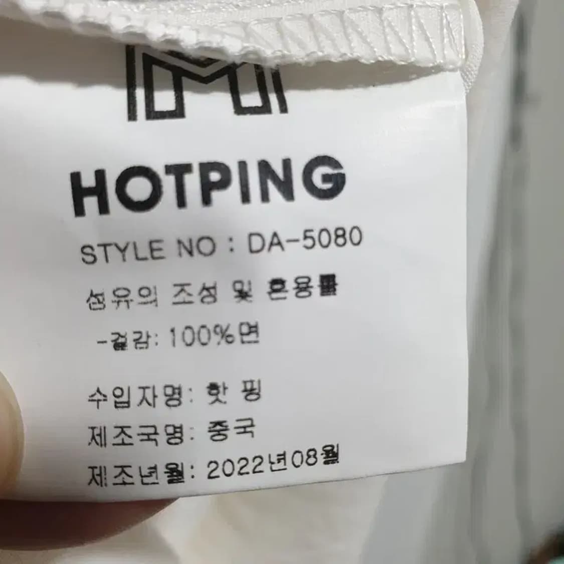 핫핑 블라우스 3_M1399 상품이미지9