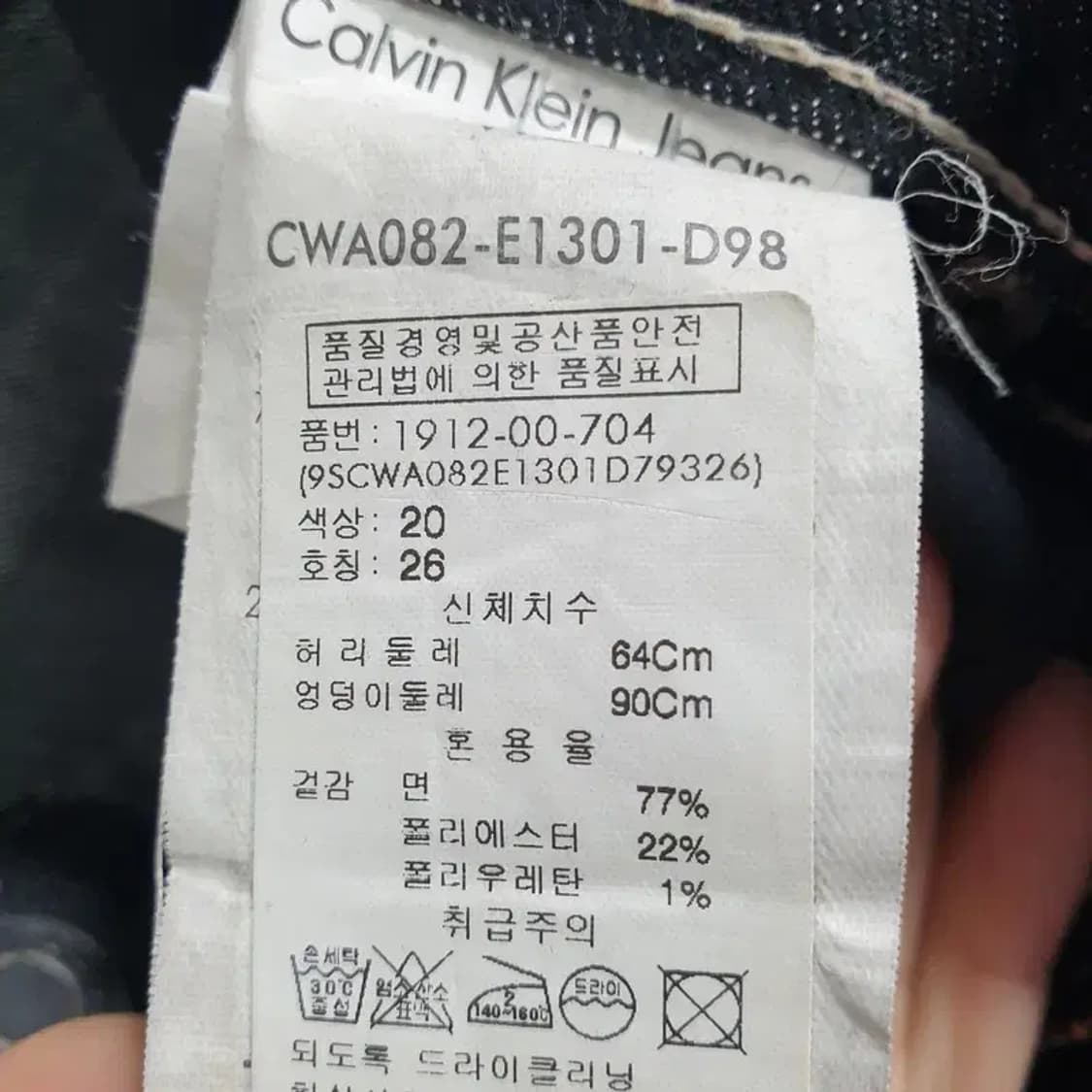 캘빈클라인 여성 일자핏 데님 팬츠 26_M1401 상품이미지7