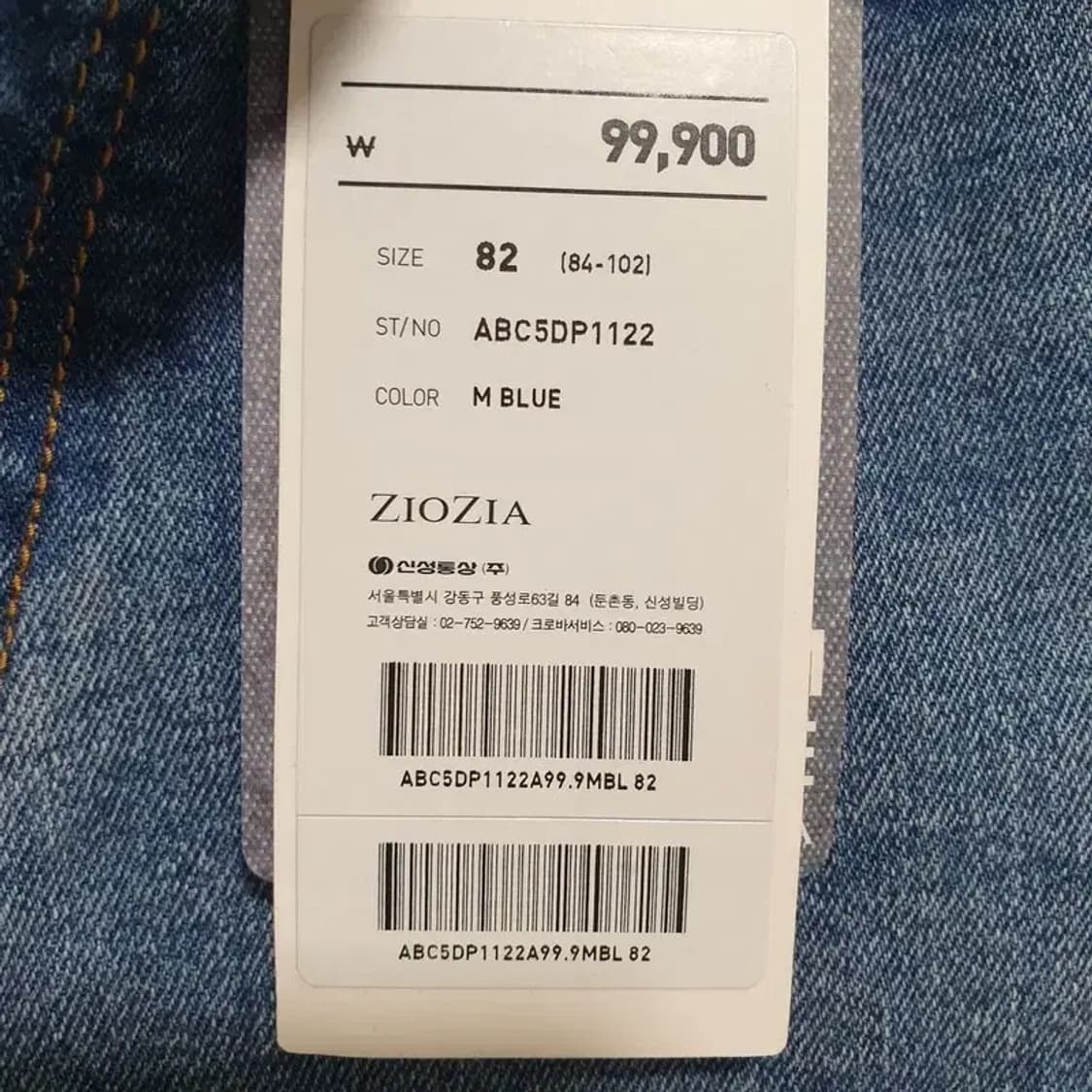 지오지아 1995 마틴 테이퍼드 크롭 데님 팬츠 82_M1407 상품이미지7