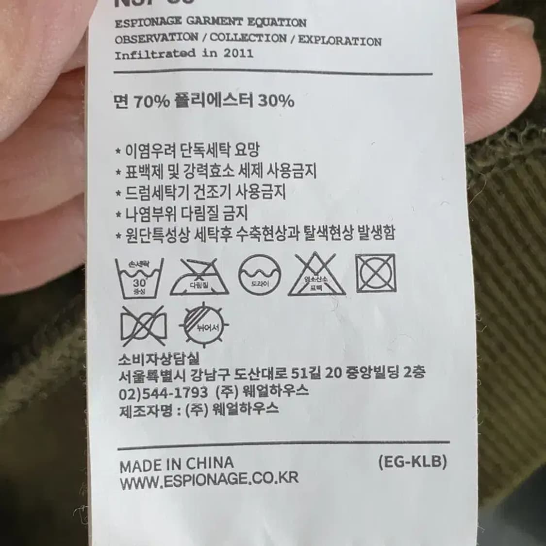 에스피오나지 빈티지 쿼터집 카라  맨투맨 XL_W0330 상품이미지8