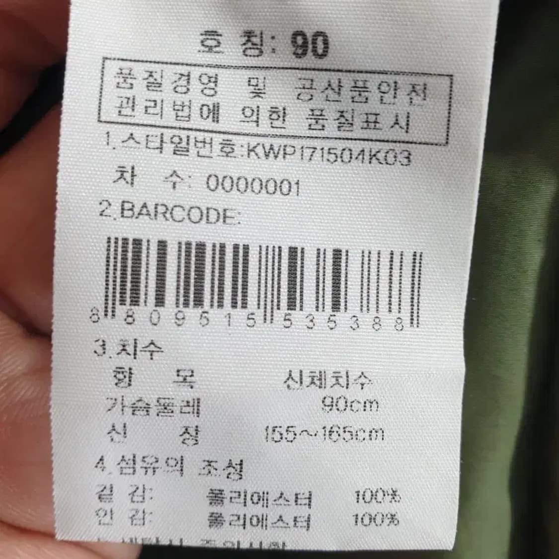 K2 여성 야상 바람막이 90_M1385 상품이미지10