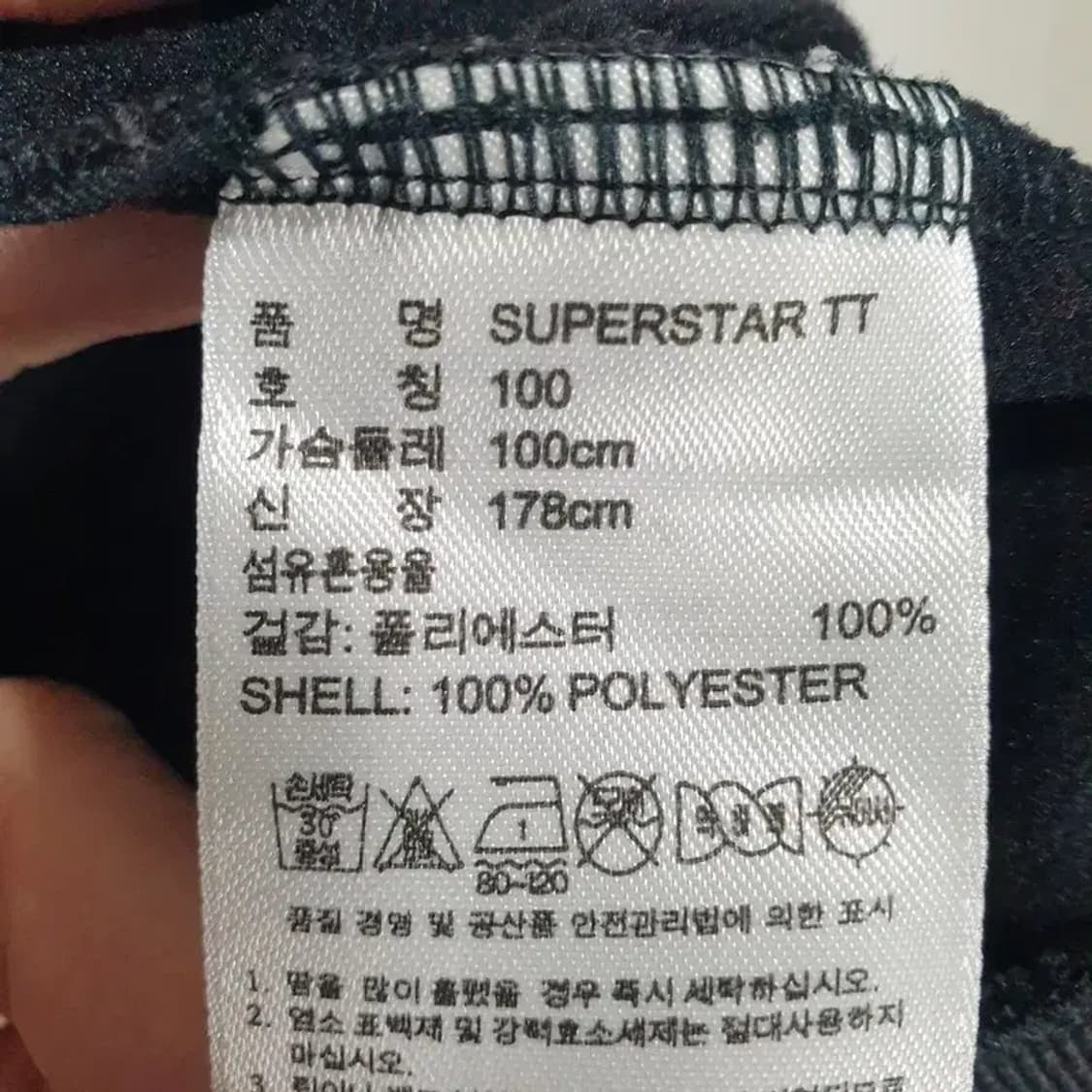 아디다스 슈퍼스타 트랙탑 져지 100_M1373 상품이미지7