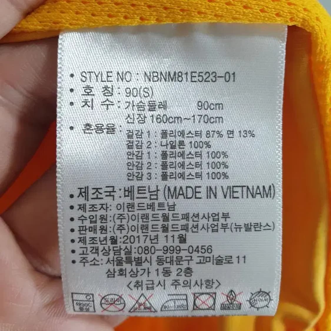 뉴발란스 여성 컬러 블록 웜업 자켓 90 S_M1387 상품이미지10