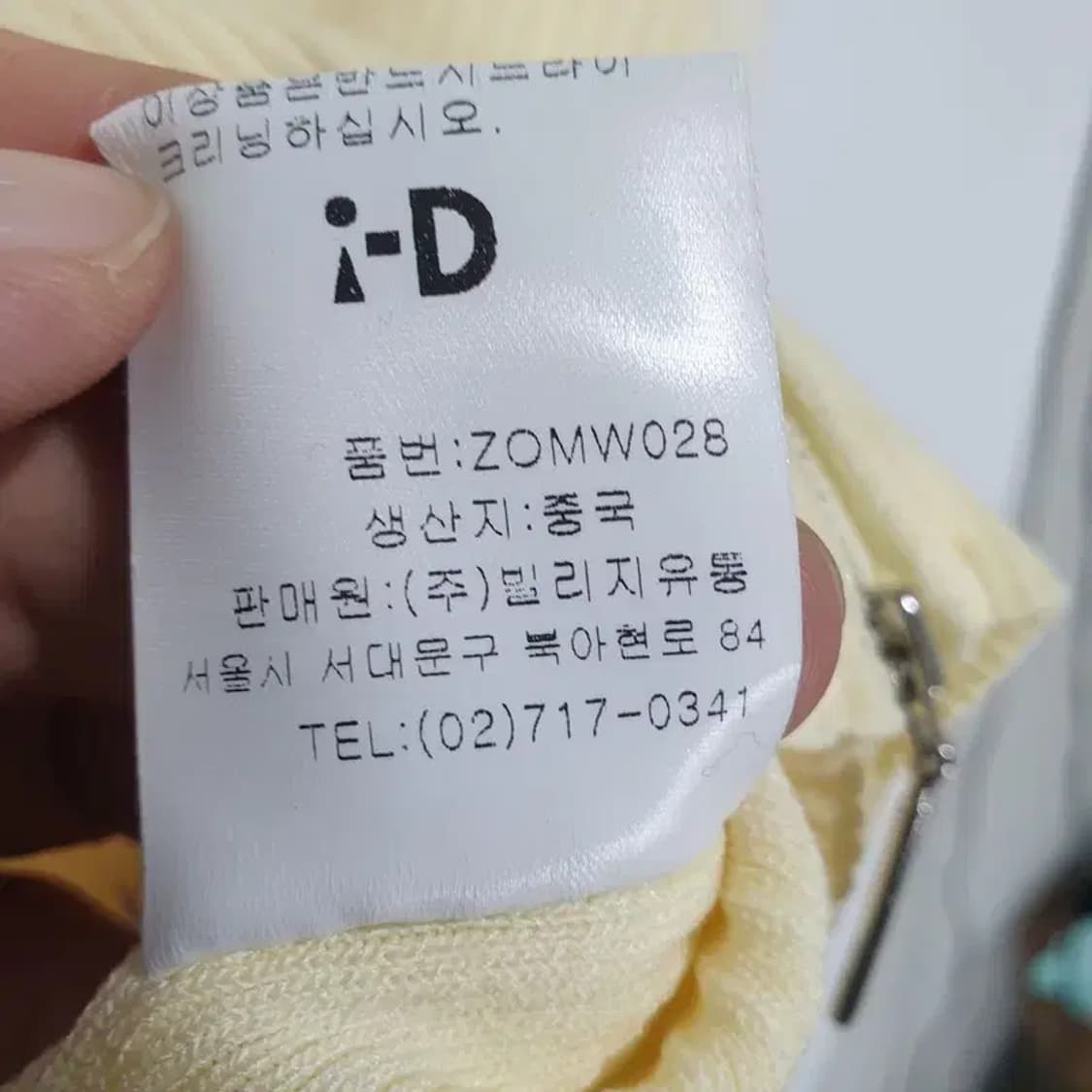 아이디스토어 세일러카라 니트 집업 F_M1392 상품이미지8