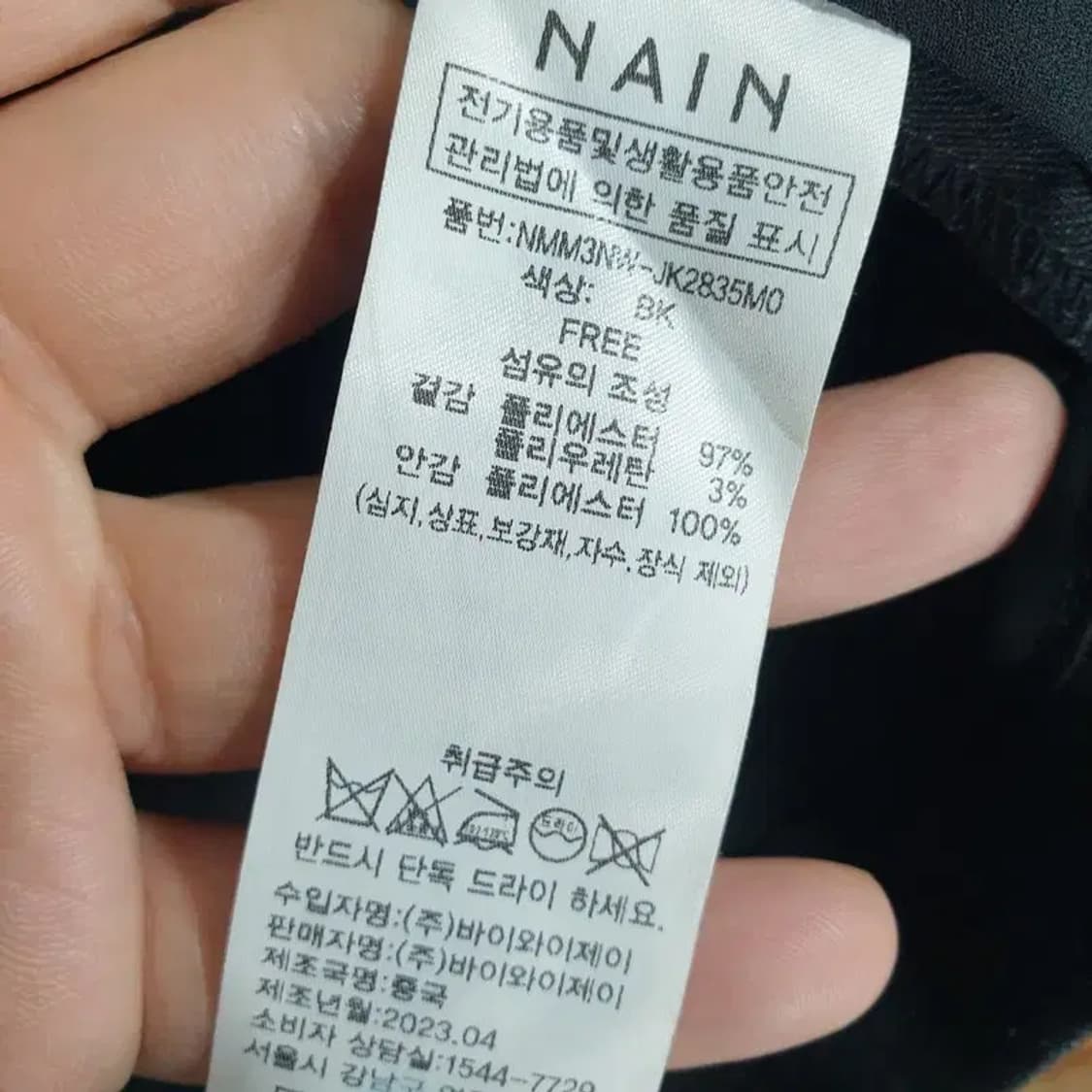 아틀리에 나인 멜리사 크롭 자켓 F_S1295 상품이미지7