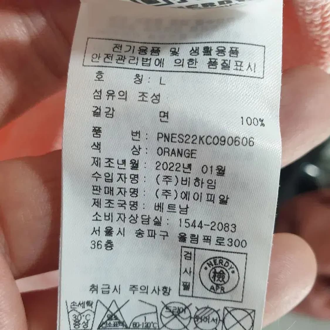 널디 앤디와이 타이다이 맨투맨 L_M1414 상품이미지6