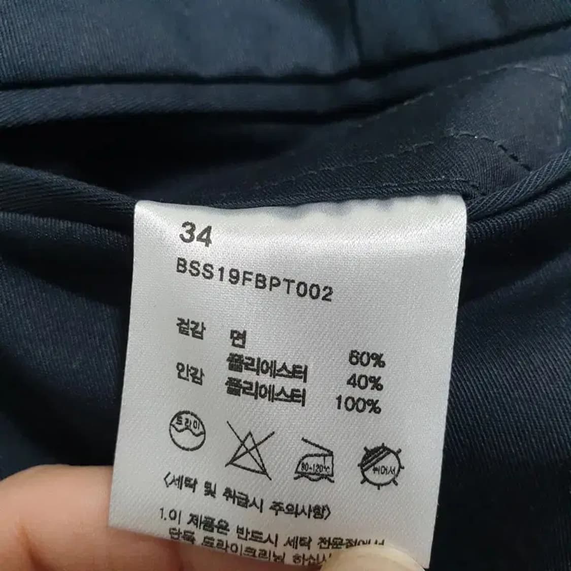 비슬로우 스탠다드 레귤러 팬츠 34_M1447 상품이미지8