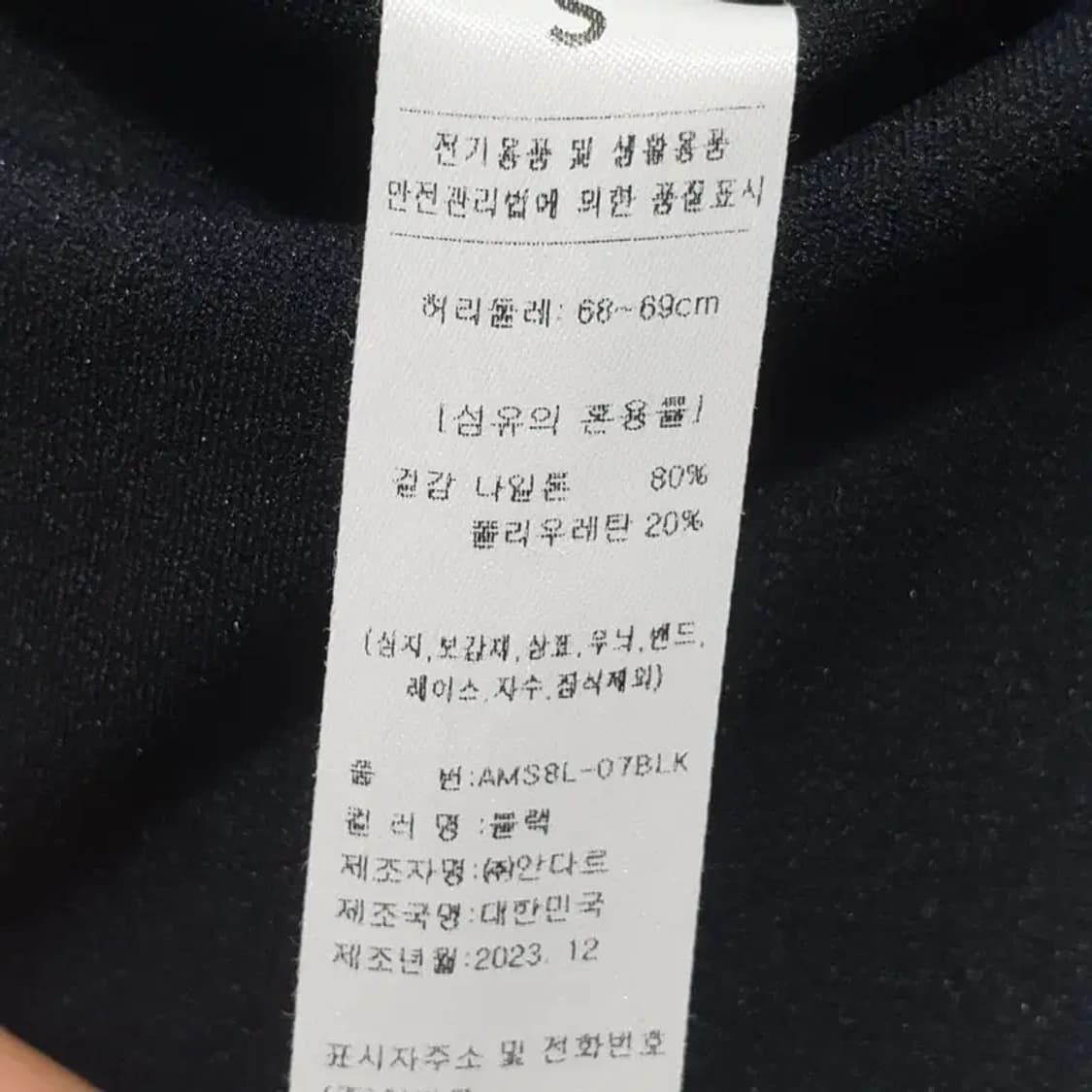 안다르 레깅스 S_M1462 상품이미지4