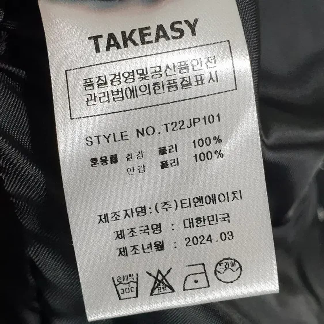 테이크이지 남성 트위드 브이넥 크롭 자켓 L_M1428 상품이미지8