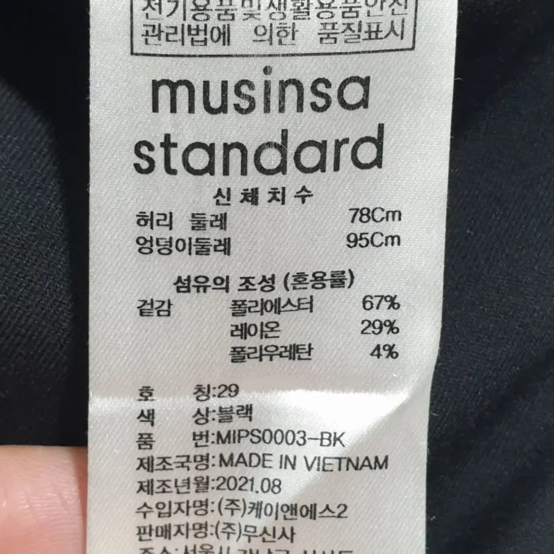 무탠다드 히든밴딩 세미와이드 슬랙스 29_M1448 상품이미지7