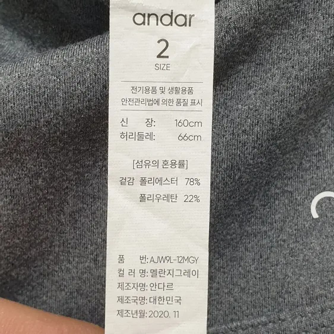 안다르 레깅스 2_M1463 상품이미지4