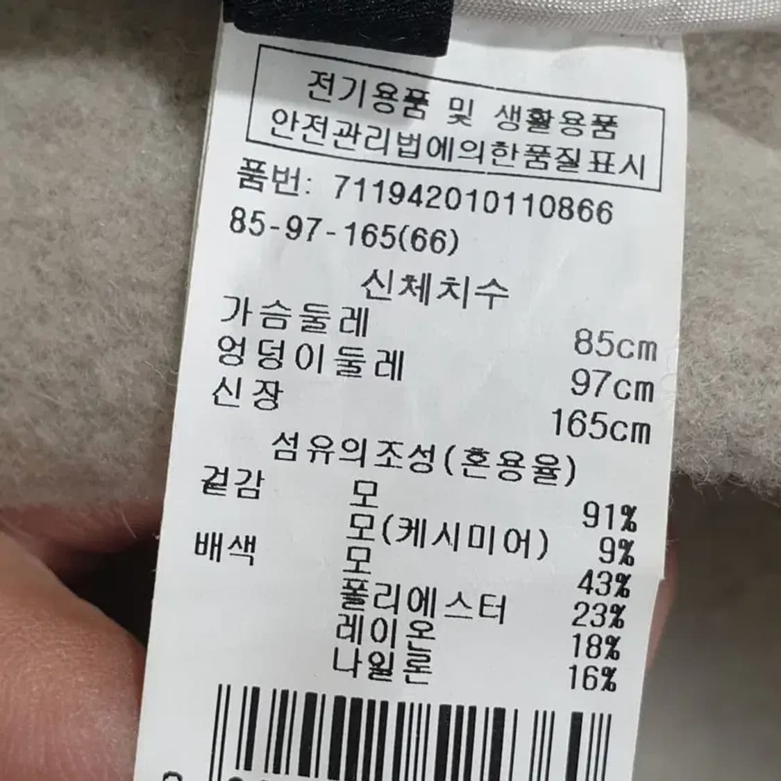 보브 울 캐시미어 블렌드 자켓 66_W0346 상품이미지8