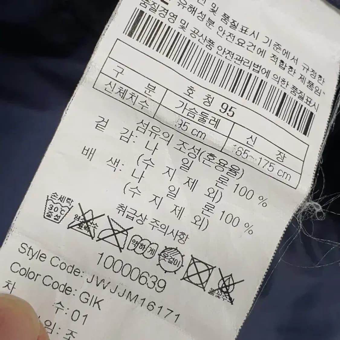 코오롱스포츠 경량 바람막이 95_M1429 상품이미지9