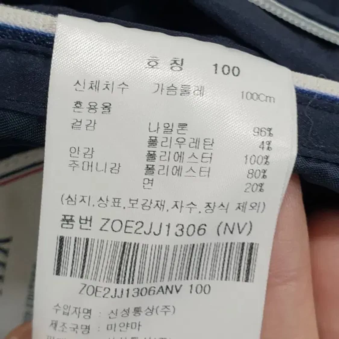 올젠 바람막이 자켓 100_M1430 상품이미지8