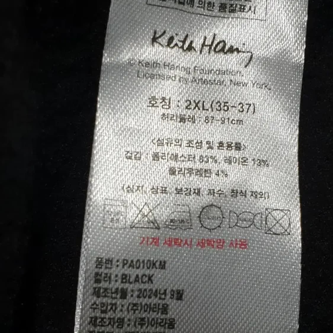 키스해링 기모 팬츠 블랙 2XL_W0347 상품이미지7