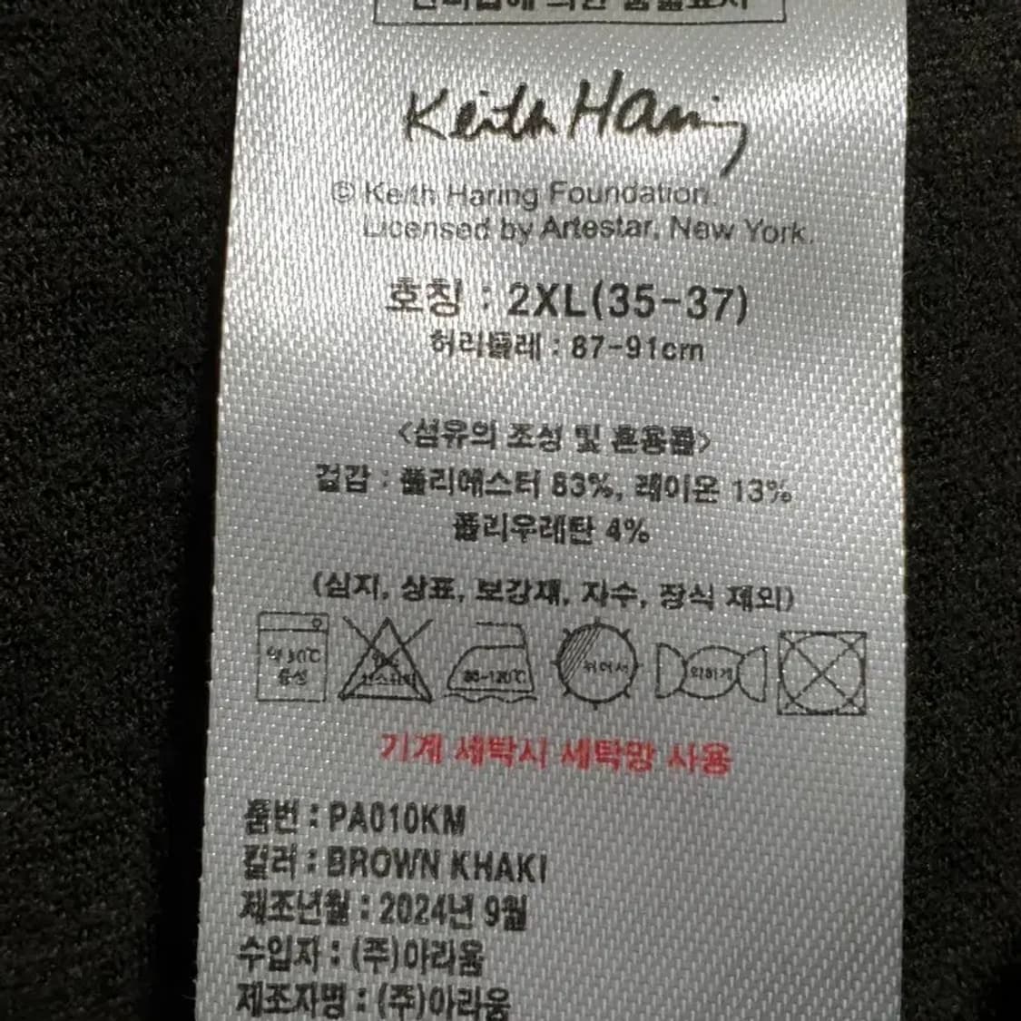 키스해링 기모 팬츠 카키 2XL_W0348 상품이미지7