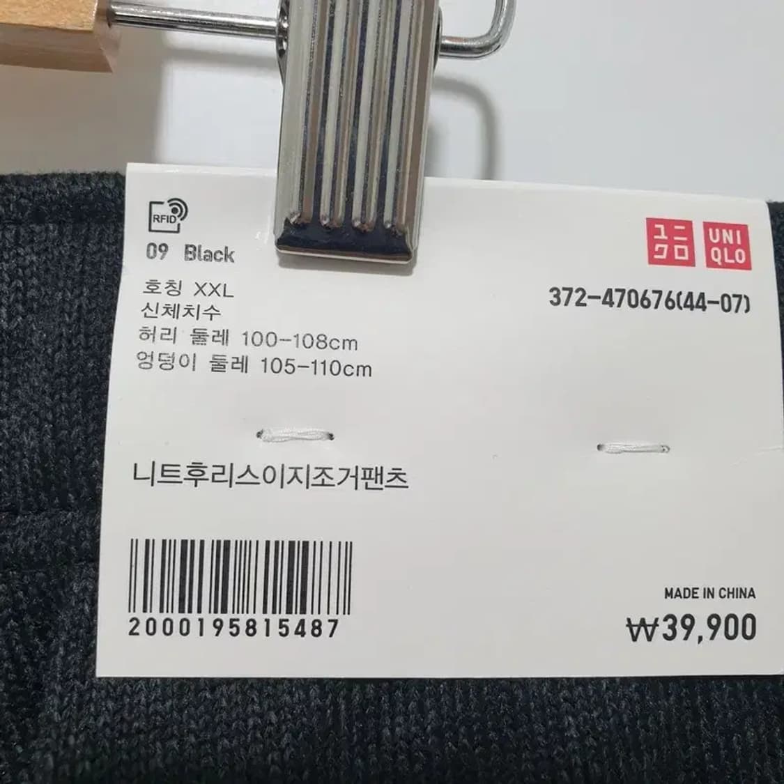 유니클로 니트 후리스 이지 조거 팬츠 XXL_W0349 상품이미지7