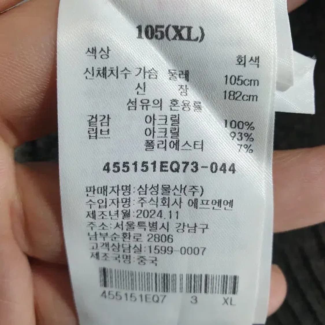 에잇세컨즈 남성 니트 XL_M1471 상품이미지6