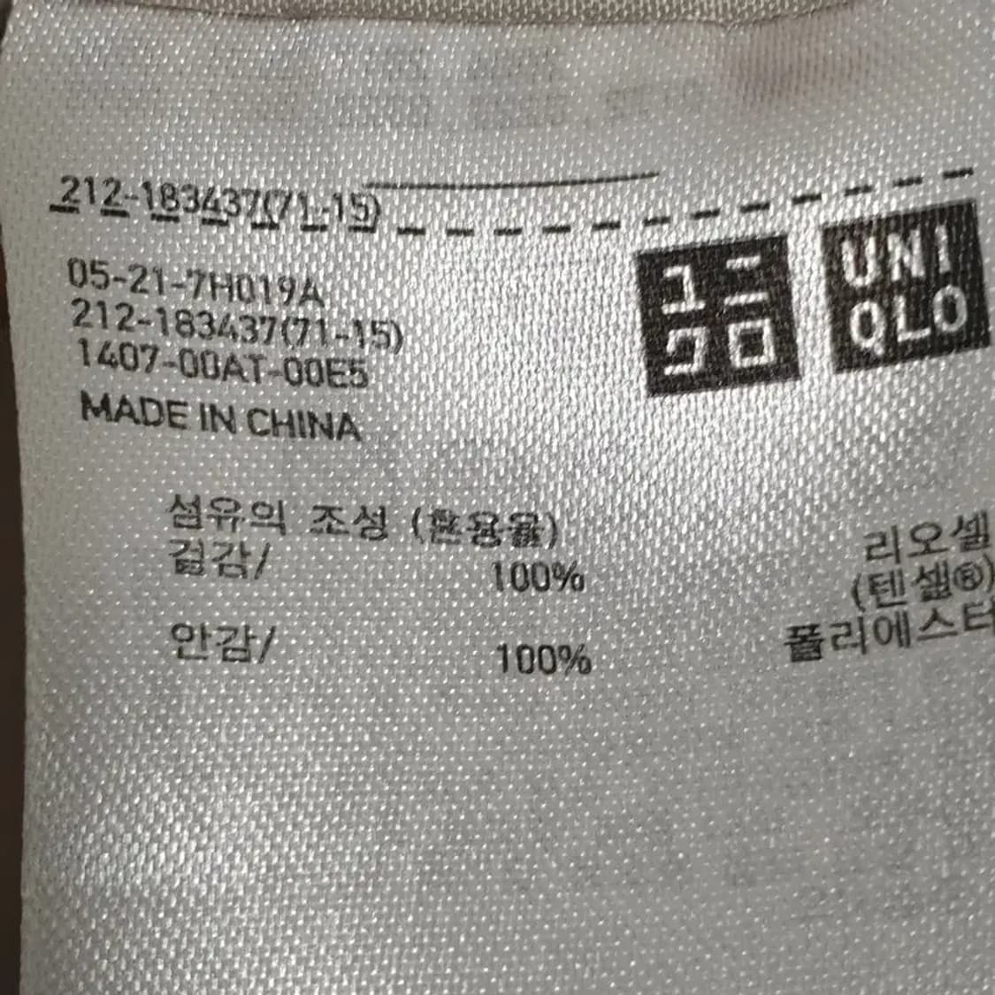 유니클로 여성 트렌치 코트 L_M1479 상품이미지9