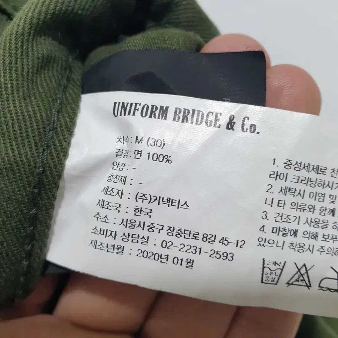 유니폼브릿지 코튼 퍼티그 팬츠 M 30_M1487 상품이미지8