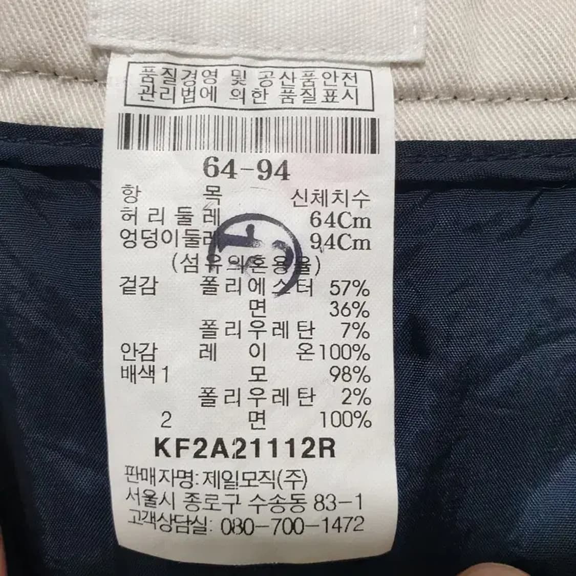 구호 치마 바지 64-94_S1353 상품이미지8