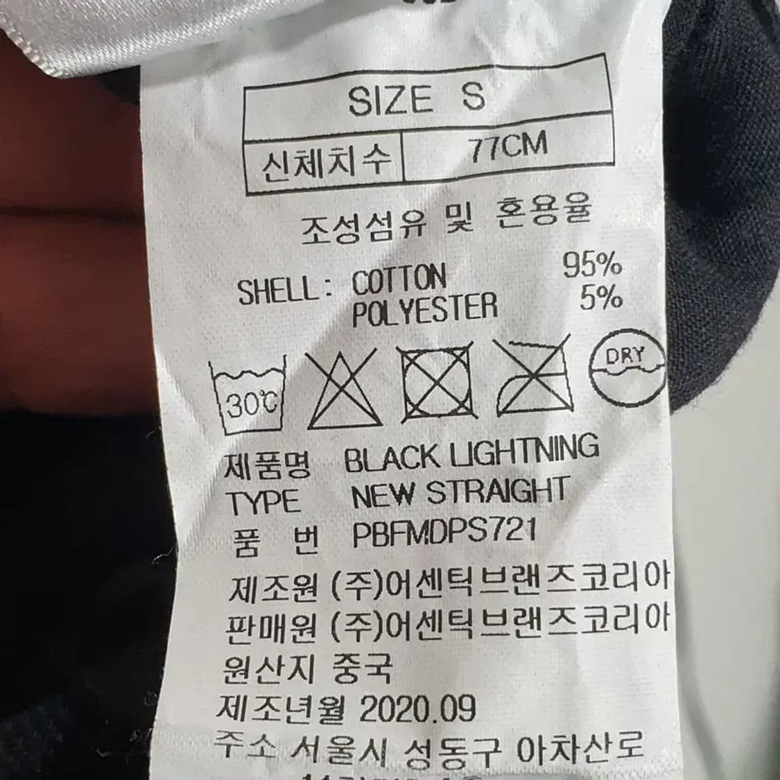 피스워커 블랙 라이트닝 데님 팬츠 S_M1489 상품이미지7