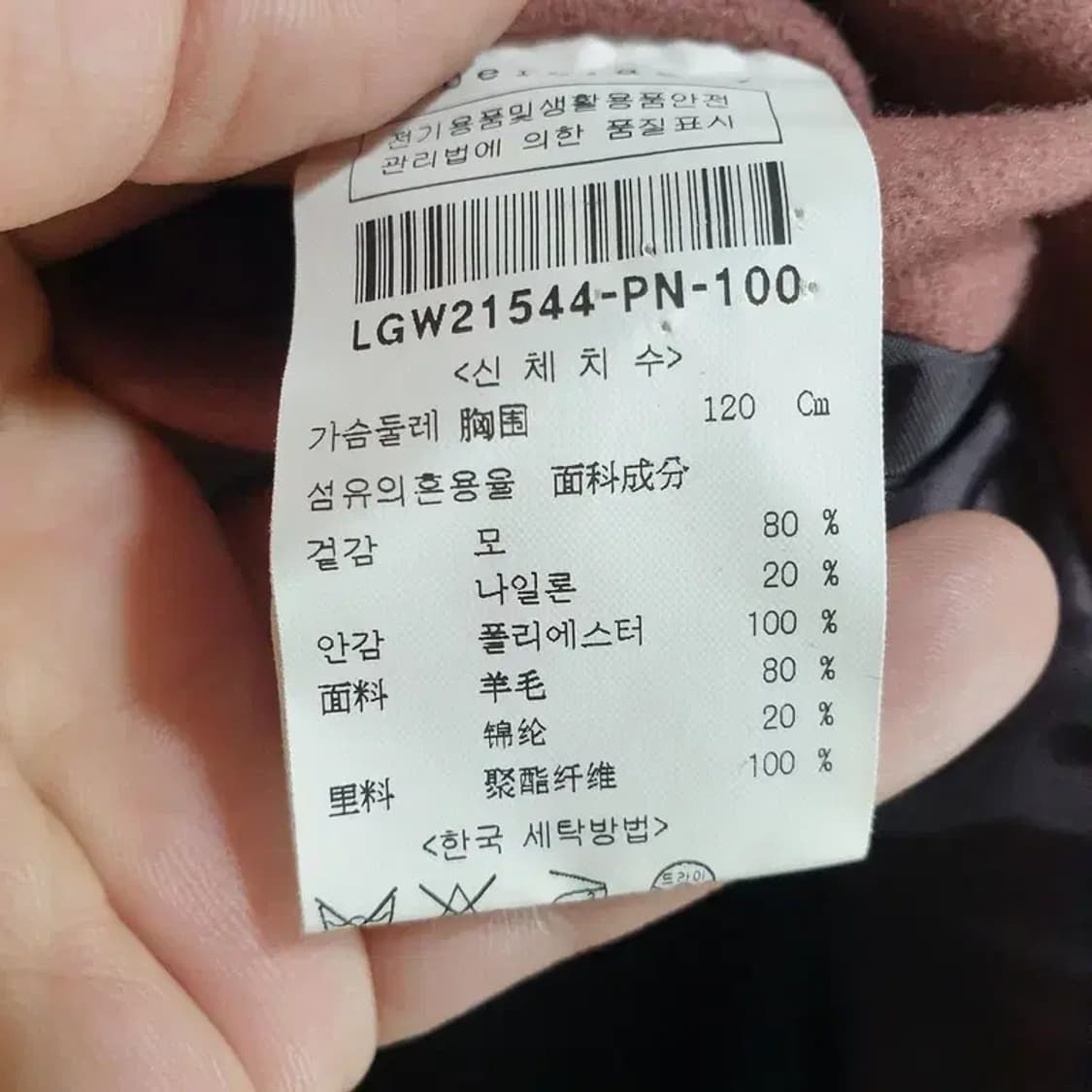 리버클래시 핑크 세미 오버핏 모직 숏 코트 자켓 100_W0354 상품이미지8