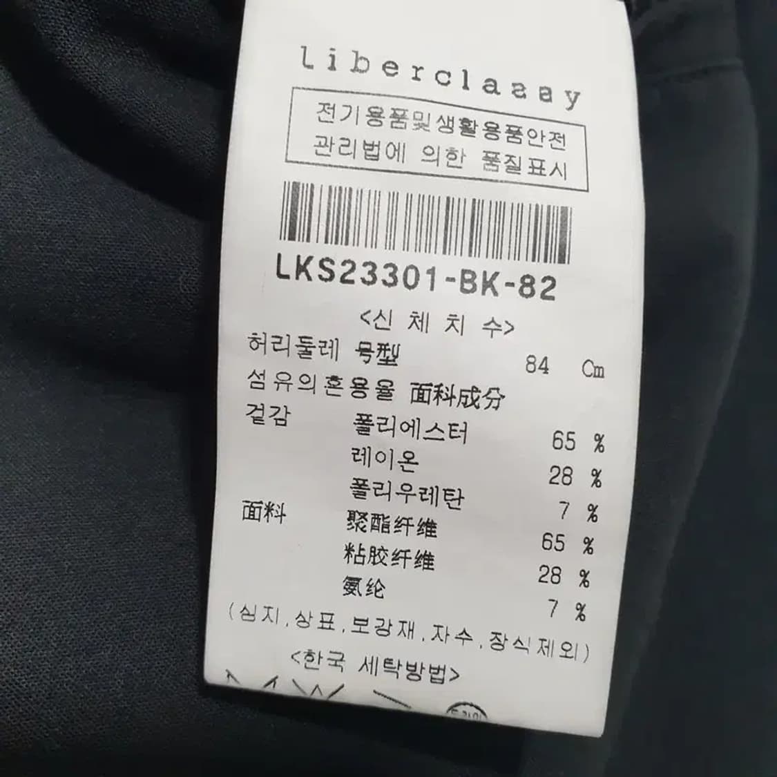 리버클래시 세미 슬림핏 슬랙스 82_S1357 상품이미지8