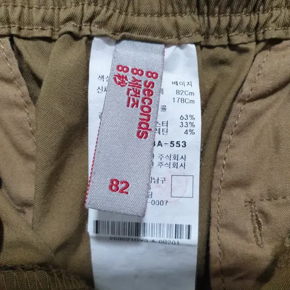 에잇세컨즈 조거 팬츠 82_S1358 상품이미지6