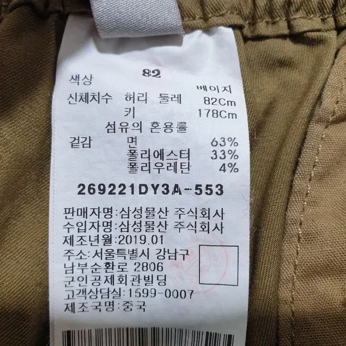 에잇세컨즈 조거 팬츠 82_S1358 상품이미지7